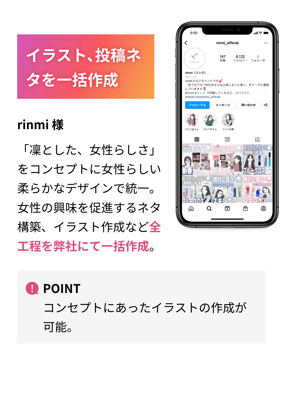 導入実績　クリニックへの送客が可能に