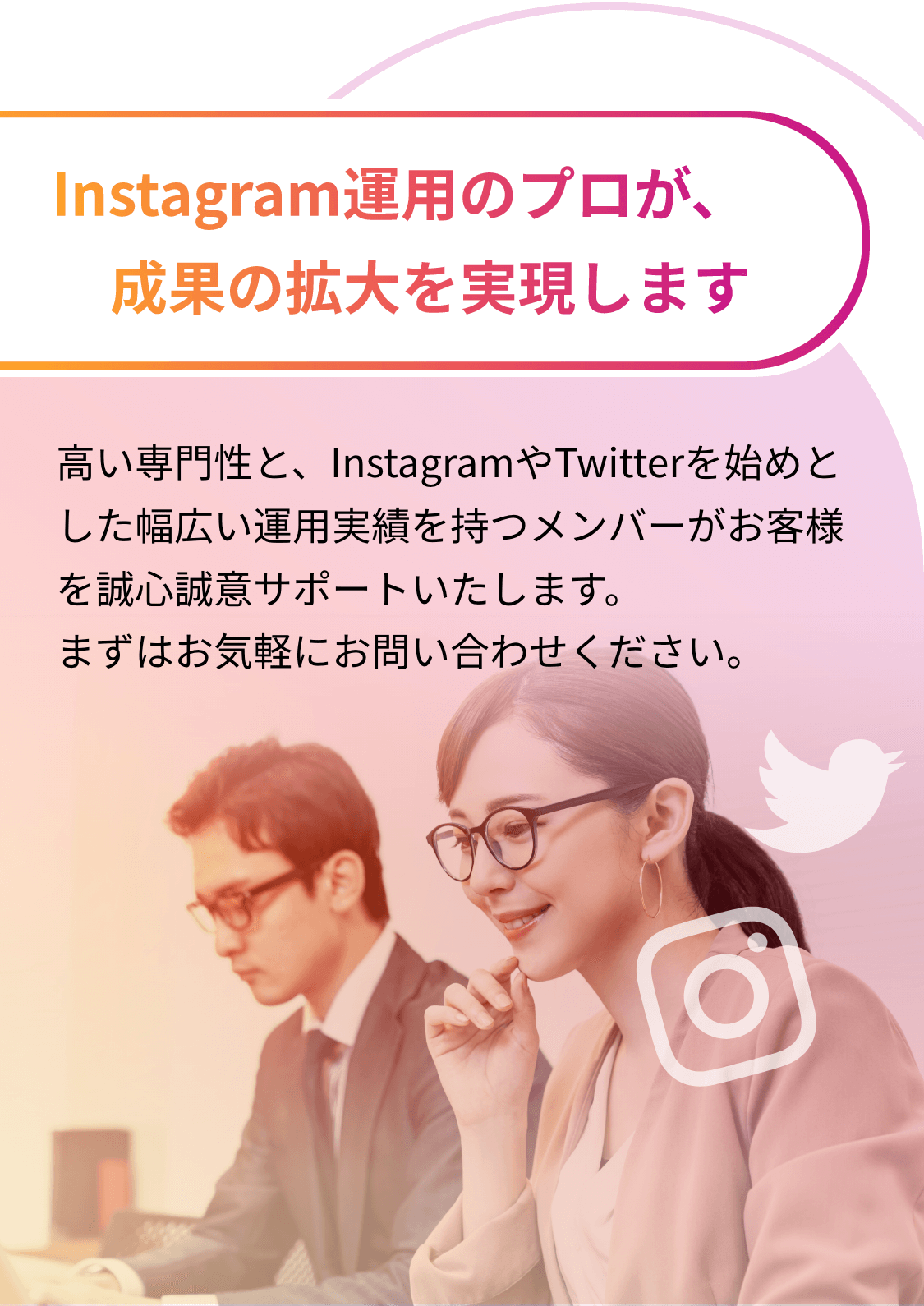 お問い合わせ背景画像
