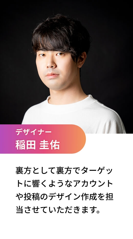 稲田圭佑