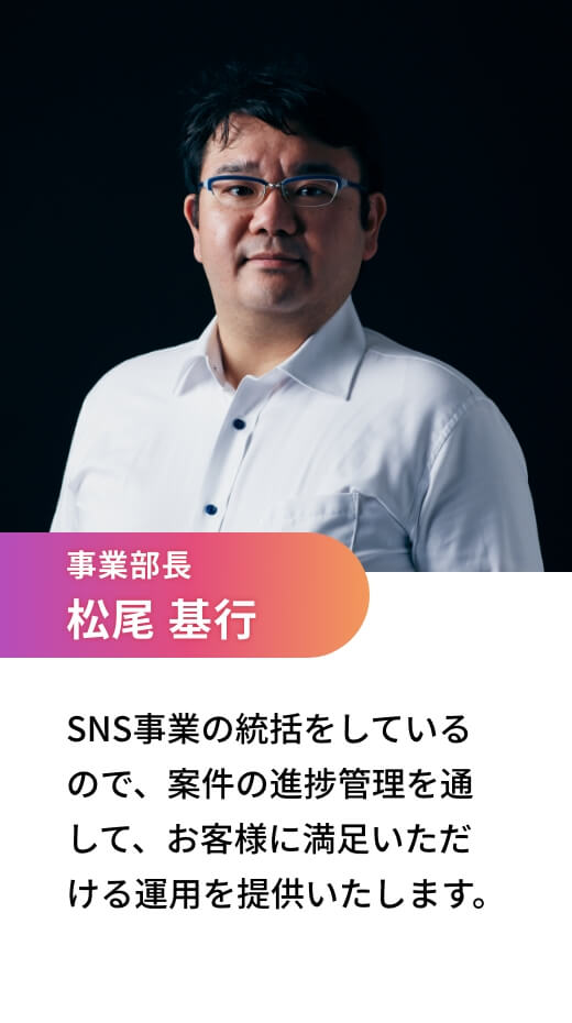 松尾基行